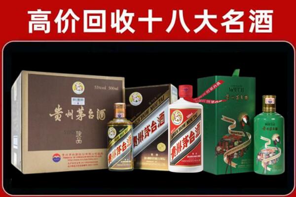 黔西南兴仁市回收纪念茅台酒